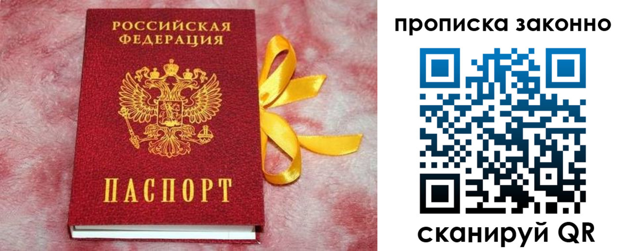 миграционный учет в Осинниках